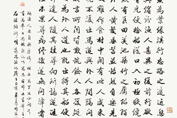 中国老年书法家作品展-150 副本.jpg