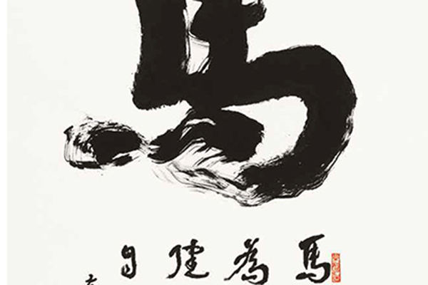 中国老年书法家作品展-148 副本.jpg