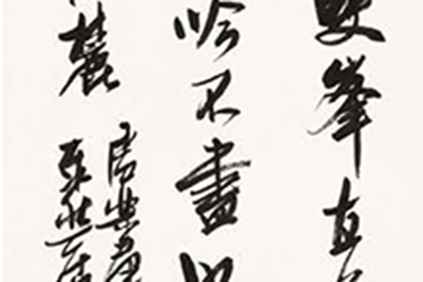 中国老年书法家作品展-136 副本.jpg