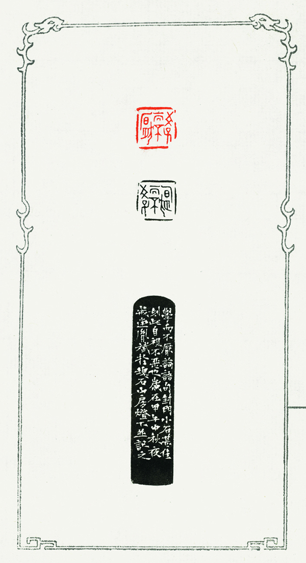 费胤斌 篆刻印屏（局部） 153×29cm－3