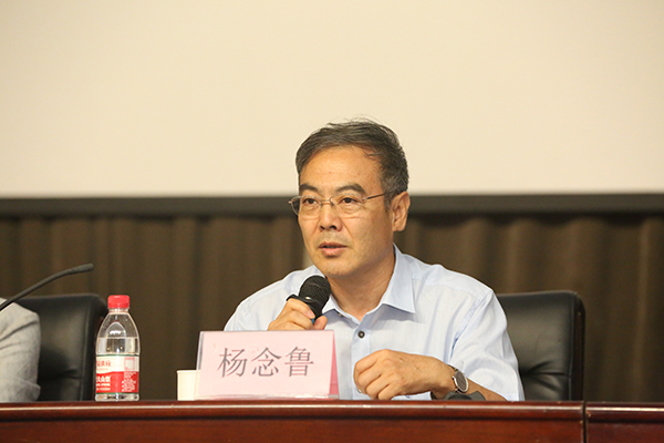 中国教育学会常务副会长杨念鲁发言