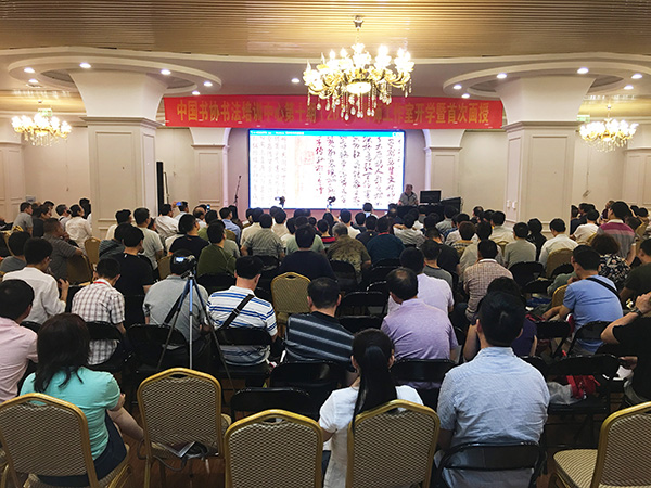 中国书协书法培训中心第十期（2017）导师工作室在北京开学