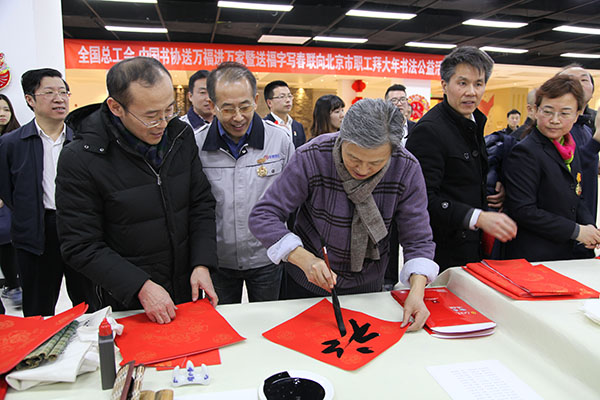 中国书法家协会分党组书记、驻会副主席陈洪武为劳模写福字
