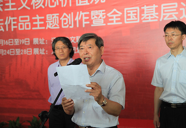 刘金凯副主席宣读《中国书协行业建设委员会倡议书》