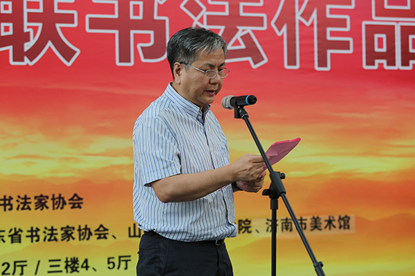 顾亚龙代表中国书协讲话