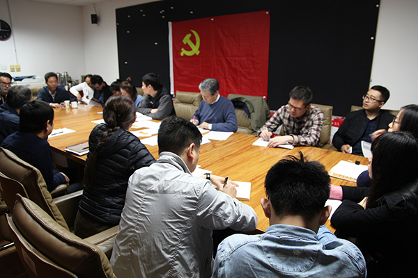 中国书协机关党支部全体党员、入党积极分子讨论党的十九大报告