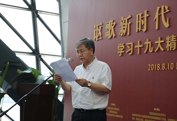 中国书协副主席、山东省文联副主席顾亚龙致辞