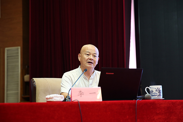 中国艺术研究院研究员李一作《中国当代书法批评标准体系》讲座