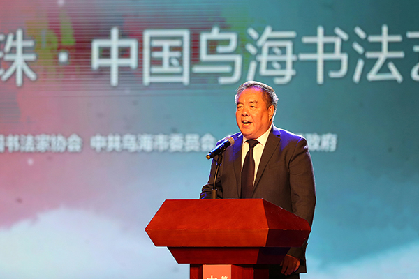 内蒙古自治区政协副主席郑福田发表讲话