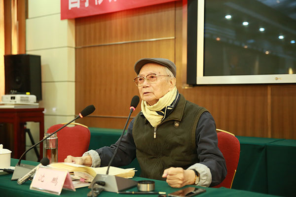 中国书协名誉主席沈鹏先生作题为《以赤子之心对待艺术》首场学术报告
