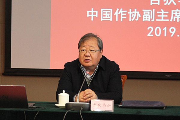 中国作协副主席吉狄马加作《关于人的文化修养以及我所理解的书法》专题讲座
