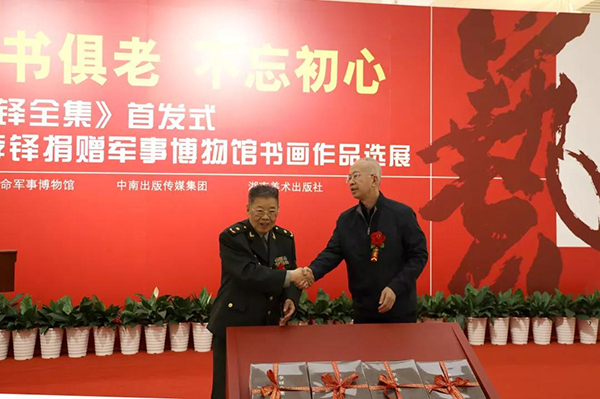 全国人大常委、中国文联副主席左中一代表中国文联接受赠书