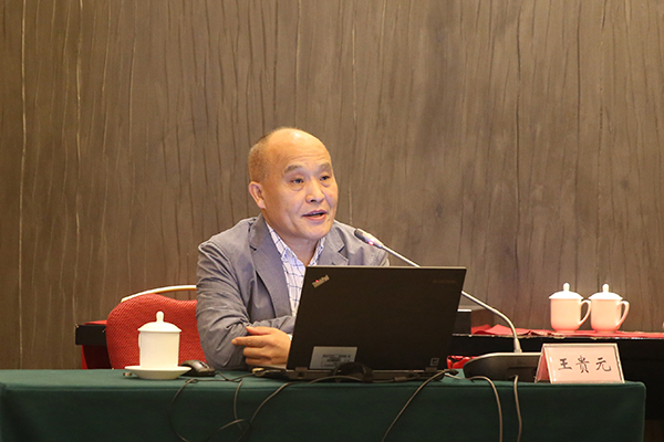 中国人民大学文学院教授、博士生导师王贵元作题为《汉字构形及其发展过程与规律》讲座