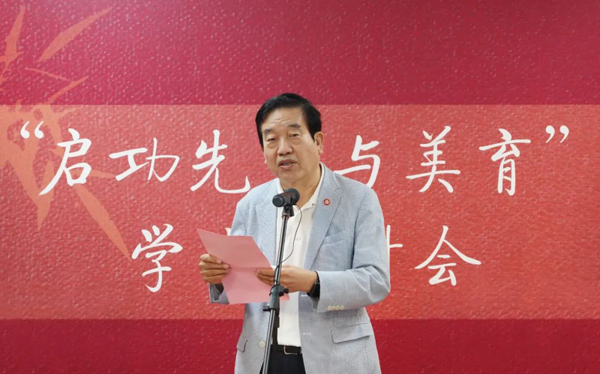 中国书法家协会名誉主席苏士澍致辞