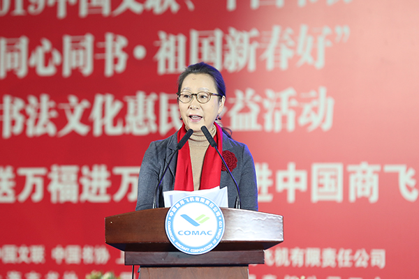 中国文联副主席、上海市文联主席奚美娟致辞